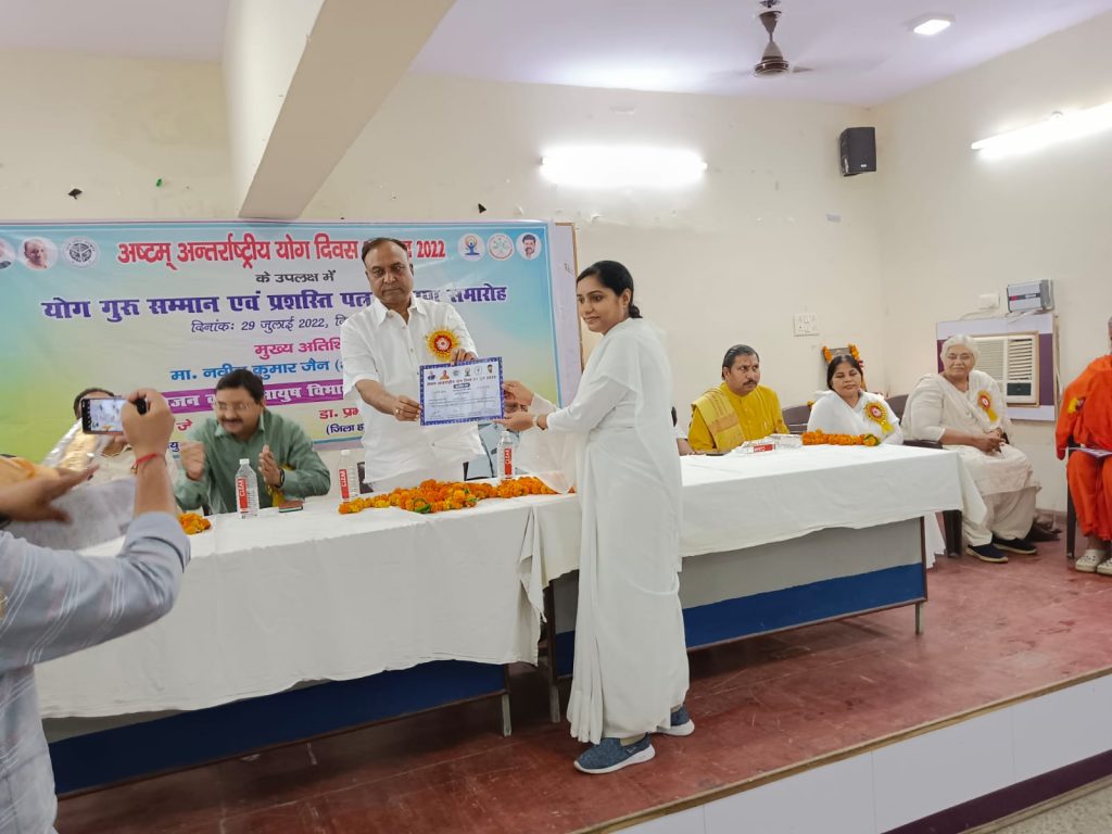Agra museum service news: योग गुरु सम्मान एवं प्रशस्ति पत्र वितरण समारोह
